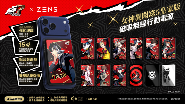 標題: P5R Product - 描述: Persona 5 Royal x ZensTech Glassia Qi2 PowerBank