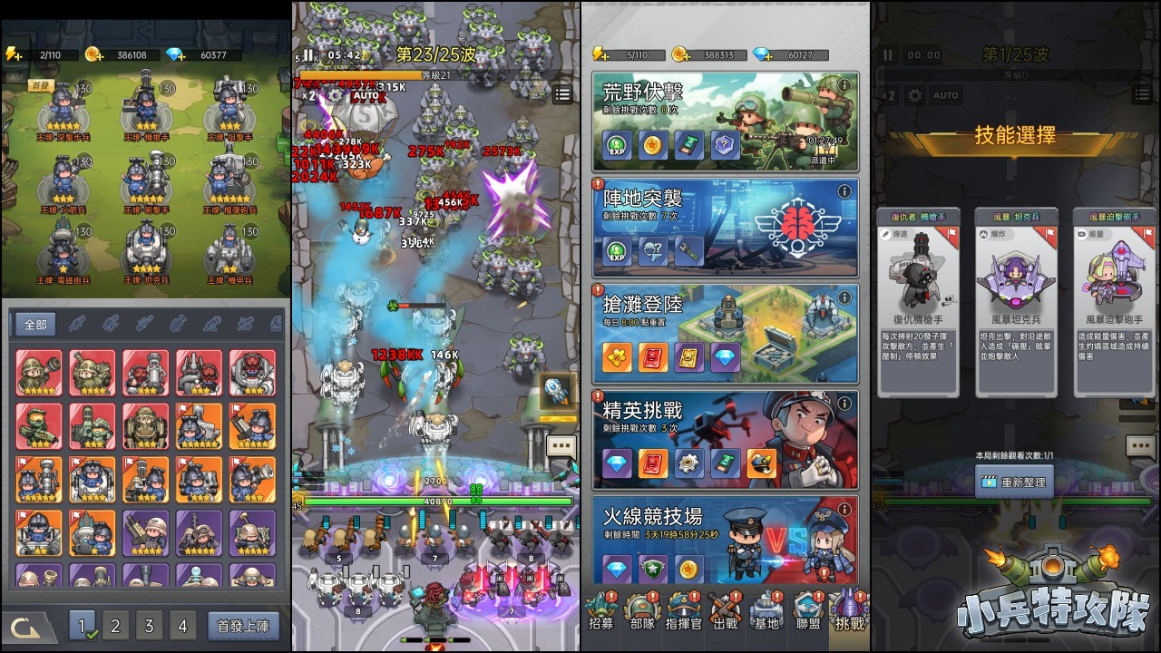 一張含有 螢幕擷取畫面, 吃角子老虎機, 遊戲 的圖片
AI 產生的內容可能不正確。