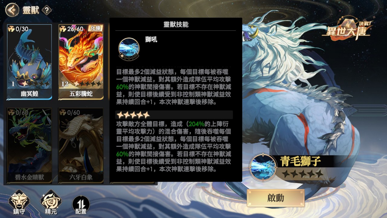 一張含有 文字, 螢幕擷取畫面, 電腦遊戲, 多媒體軟體 的圖片
AI 產生的內容可能不正確。