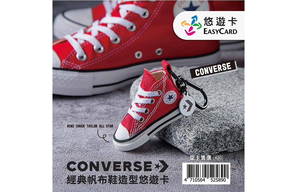 Converse 與悠遊卡重磅合作經典帆布鞋變身造型悠遊卡11/18開賣| NOVA