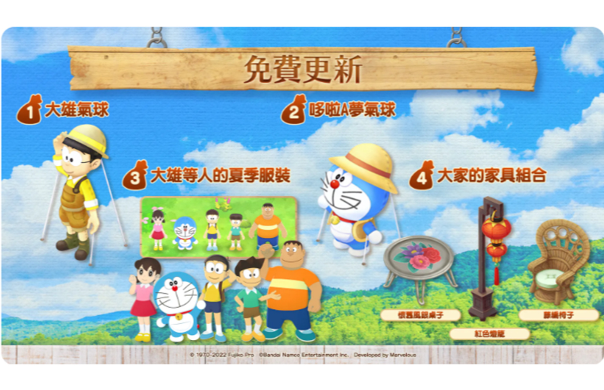 “Doraemon Farm Story: The Kingdom of Nature and the Hele Family” DLC 3rd installment “With the Animals” and a free update are officially released today! | NOVA Information Plaza