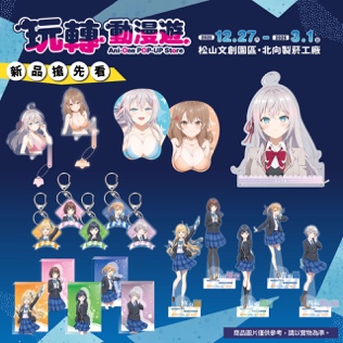 一張含有 文字, 卡通, 洋娃娃, 玩具 的圖片

AI 產生的內容可能不正確。