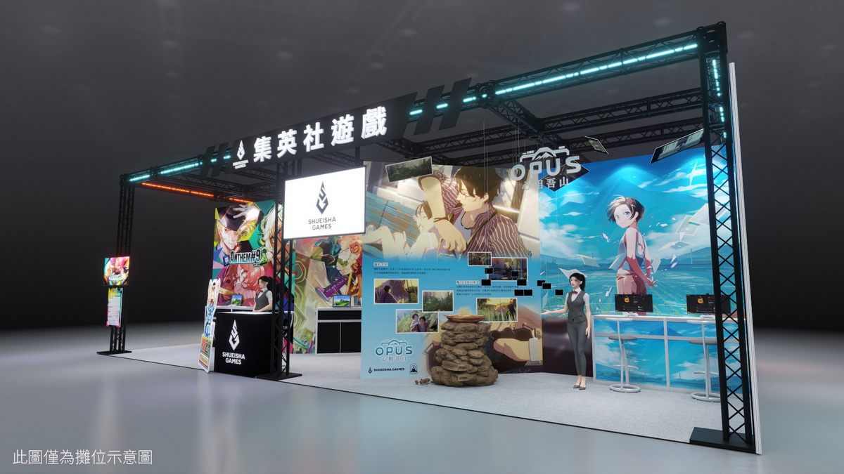 集英社遊戲 Taipei Game Show 帶來《ATMOSFAR-異星遺航》中文試玩及多款遊戲展出