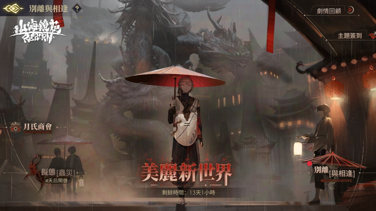 一張含有 文字, 電腦遊戲, 雨傘, 螢幕擷取畫面 的圖片
自動產生的描述