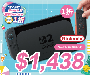 NOVA初夏季 Switch 2搶先玩一折