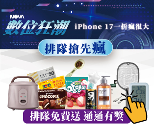 iPhone 17、Switch 2一折瘋很大