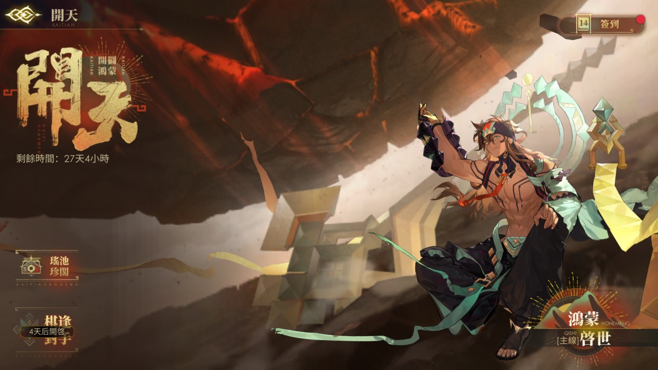 一張含有 電腦遊戲, 遊戲軟體, 動作冒險遊戲, 戰略遊戲 的圖片

自動產生的描述