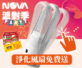 電玩、手機 一折優惠活動