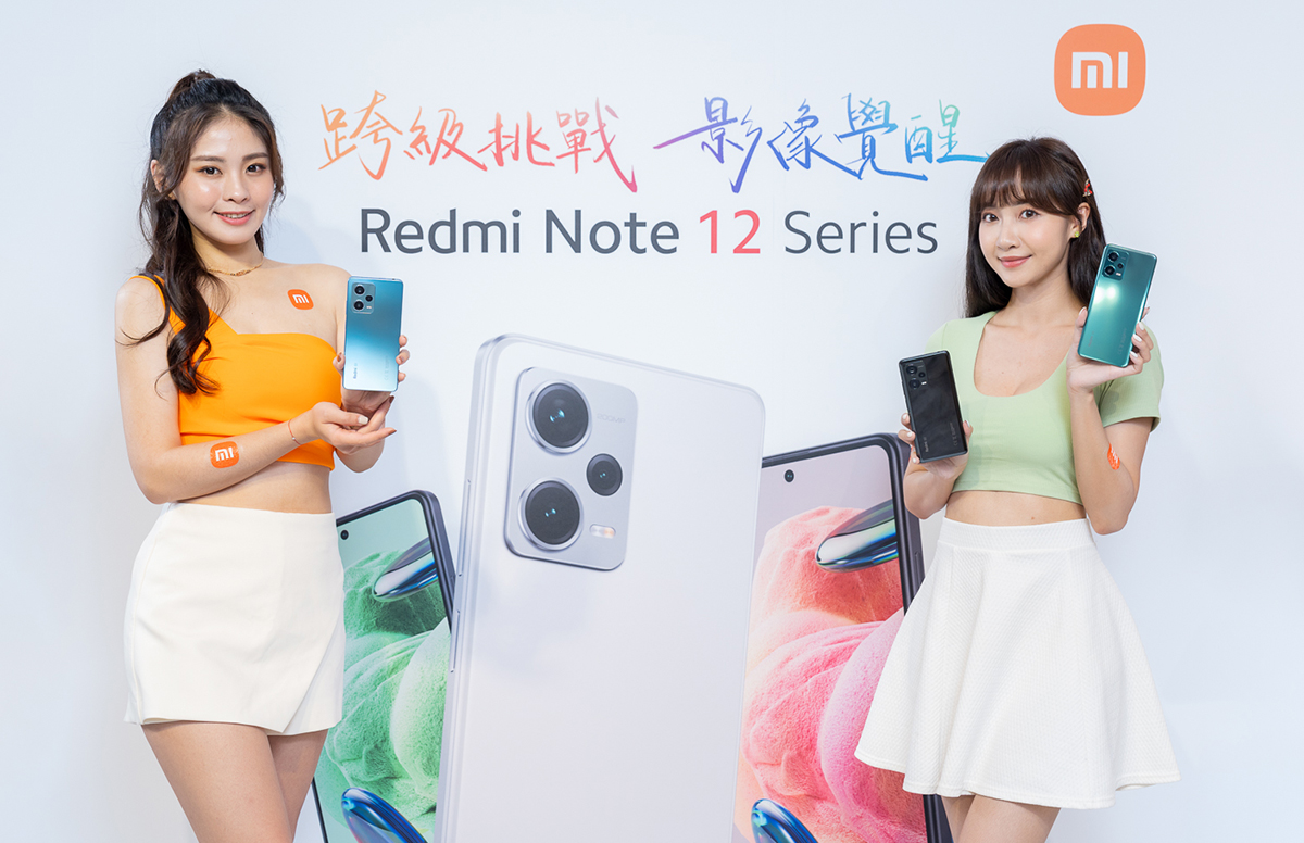 小米再奪中階王者頭銜！Redmi Note 12 Series三款新機 跨級挑戰
