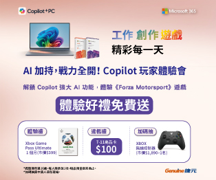 Copilot 玩家體驗會！體驗《Forza Motorsport》賽車遊戲，拿獎金抽XBOX手把！
