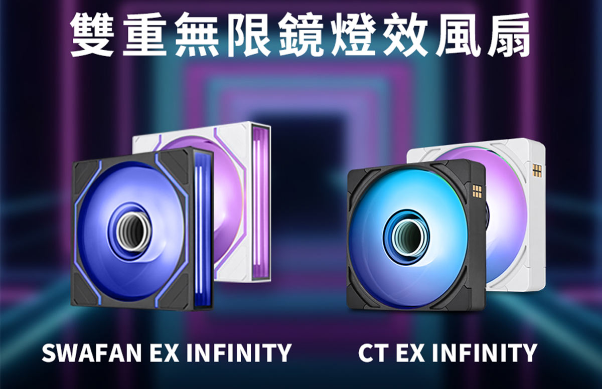 曜越推出耀影SWAFAN EX INFINITY與CT EX INFINITY ARGB Sync風扇 | NOVA資訊廣場