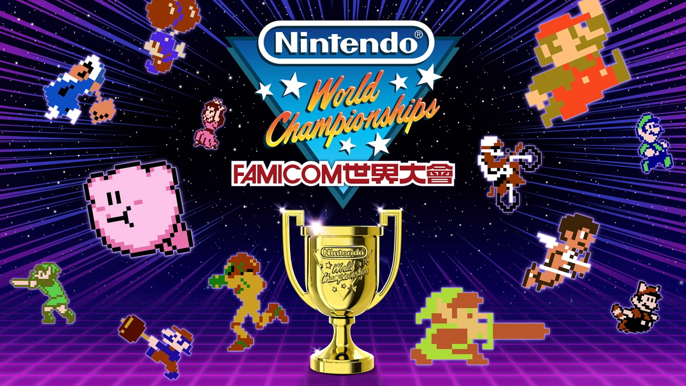 The Nintendo Switch recreation software program “Nintendo World Championships Famicom World Conference” is scheduled to be launched on July 18.