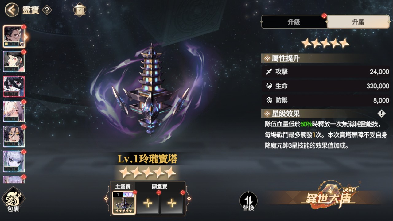 一張含有 文字, 螢幕擷取畫面, 電腦遊戲, 遊戲軟體 的圖片
AI 產生的內容可能不正確。