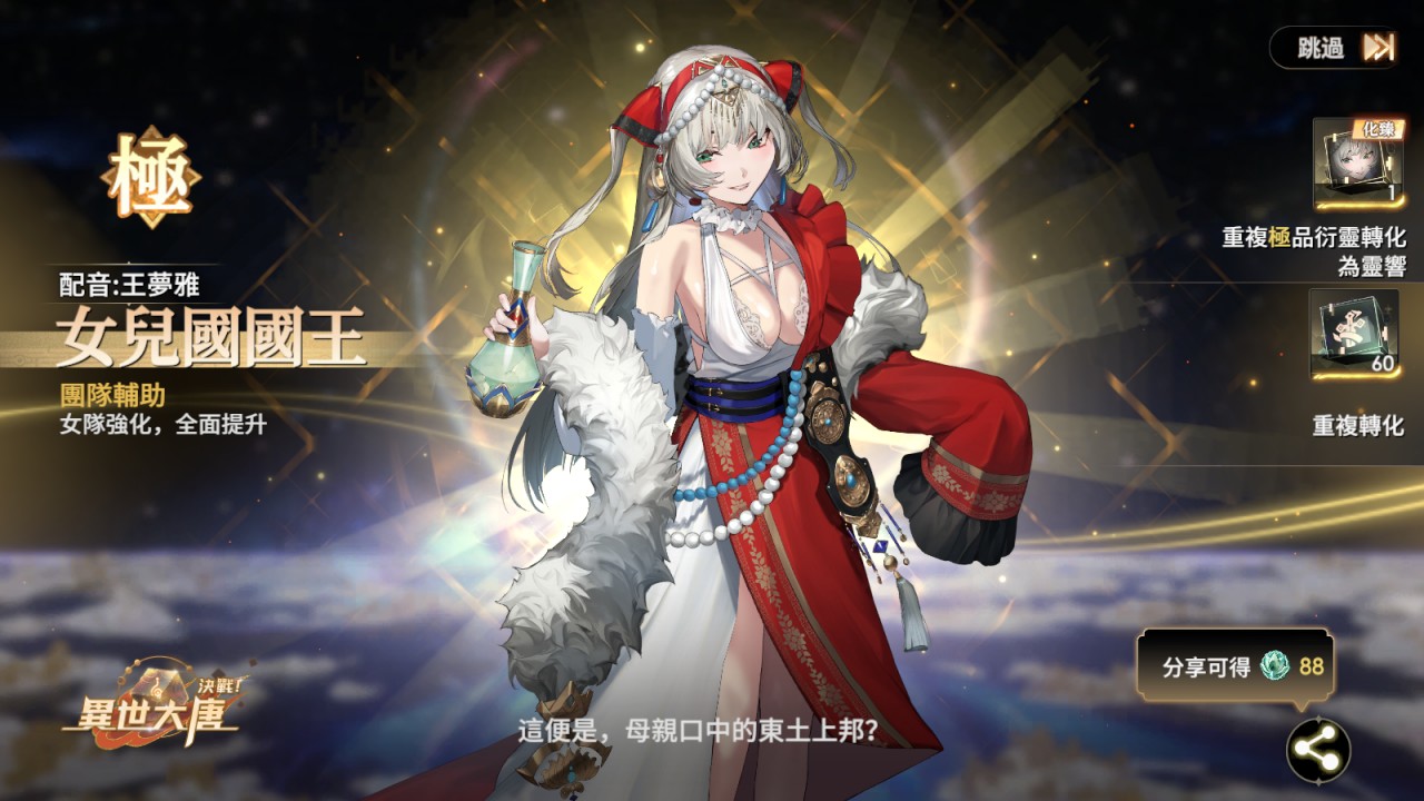 一張含有 電腦遊戲, 電腦繪圖藝術品, 螢幕擷取畫面, 數位合成 的圖片

AI 產生的內容可能不正確。