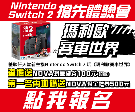 搶先玩Switch 2《 瑪利歐賽車世界》